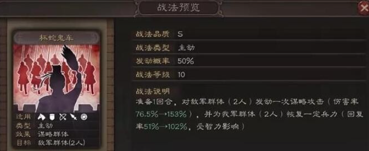 三国志战略版天枪是什么阵容