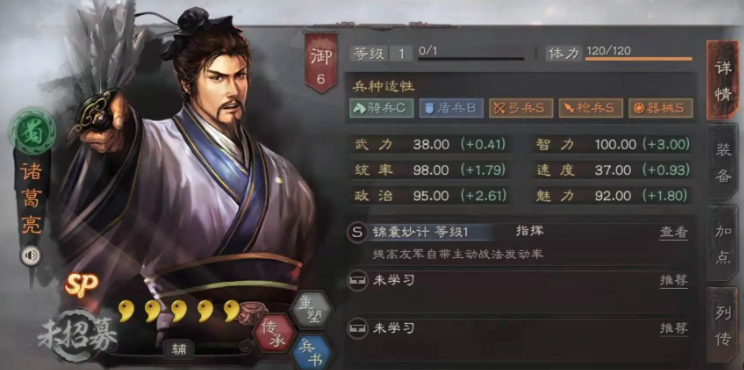 三国志战略版天枪是什么阵容