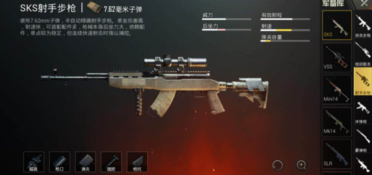 绝地求生八倍镜用什么枪