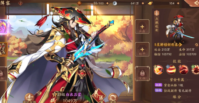 少年三国志2孙坚配什么阵容