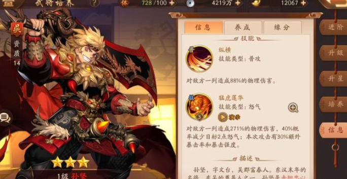 少年三国志2孙坚配什么阵容