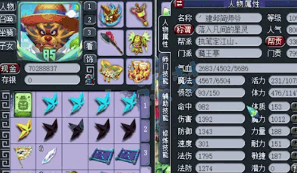 梦幻西游魔王加什么属性好