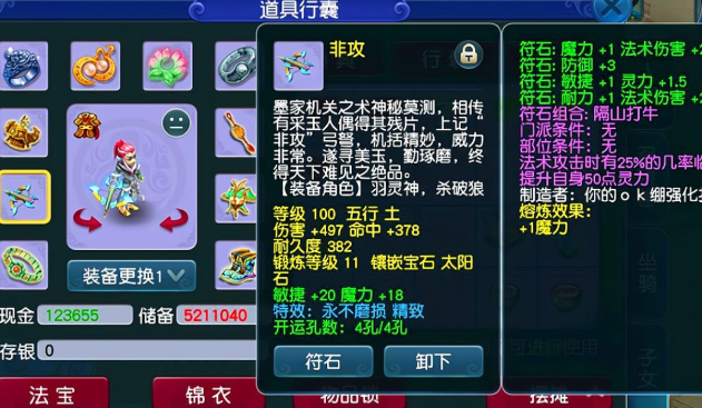 梦幻西游魔王加什么属性好