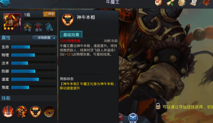 乱斗西游什么英雄最好用
