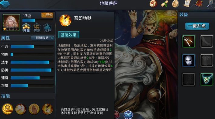 乱斗西游什么英雄最好用