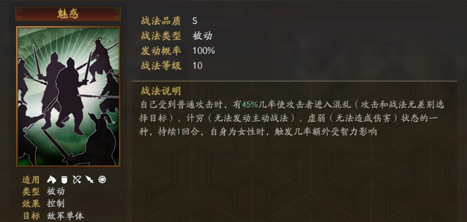 三国志战略版郭家学什么战法