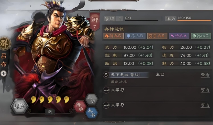 三国志战略版后期吕布配什么