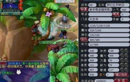 梦幻西游气化生寺带什么配饰