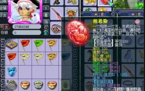 梦幻西游气化生寺带什么配饰