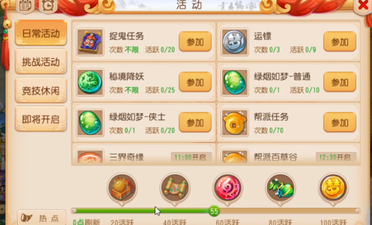 梦幻西游手游69级屯点什么