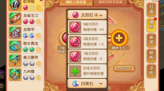 梦幻西游手游69级屯点什么