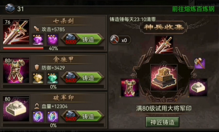 攻城掠地178带什么将