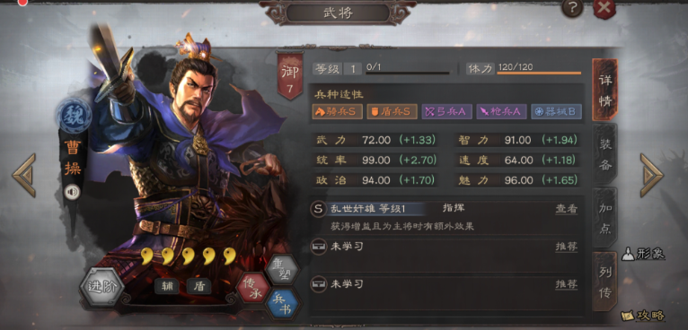 三国志战略版夏侯淳带什么