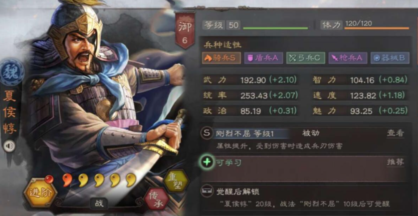 三国志战略版夏侯淳带什么