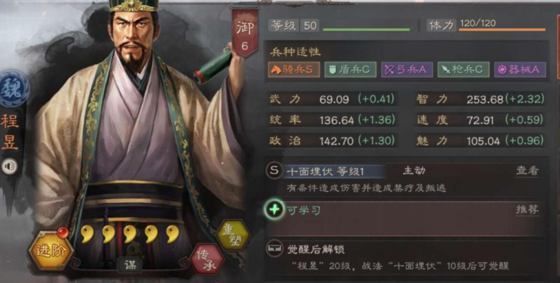 三国志战略版夏侯淳带什么
