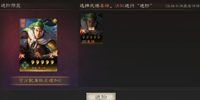 三国志战略版中进阶有什么用
