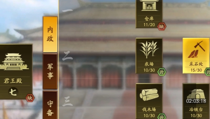 三国志战略版开局怎么打