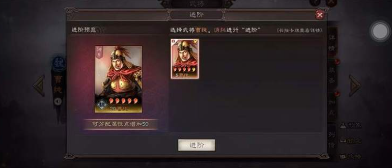 三国志战略版中进阶有什么用