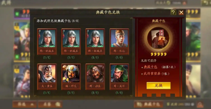 三国志战略版中进阶有什么用