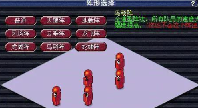 梦幻西游官职要什么阵
