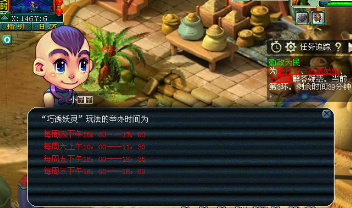 梦幻西游官职要什么阵
