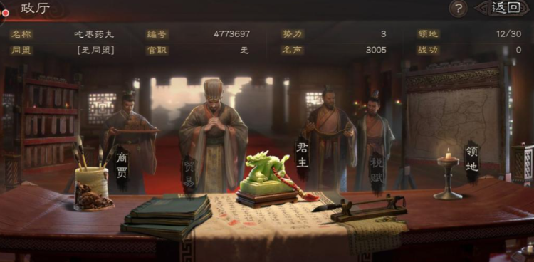 三国志战略版杨修练什么战法