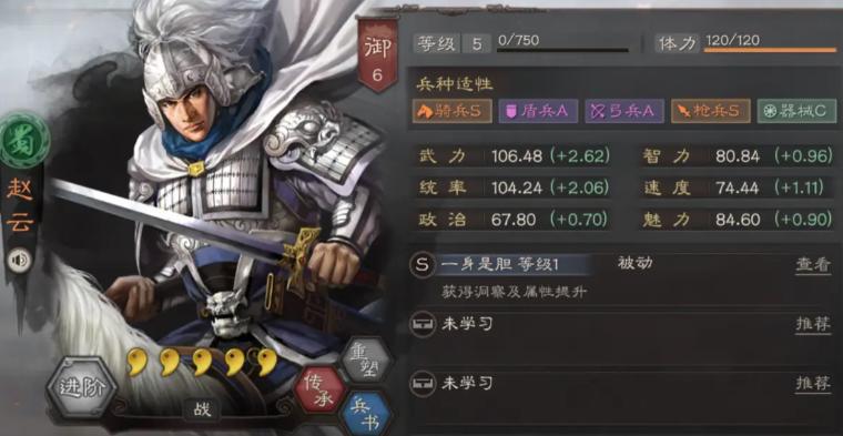 三国志战略版三势赵云配什么