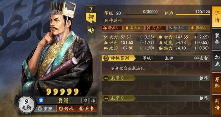 三国志战略版三势赵云配什么