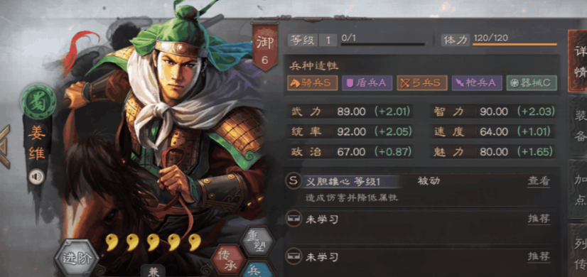 三国志战略版三势赵云配什么
