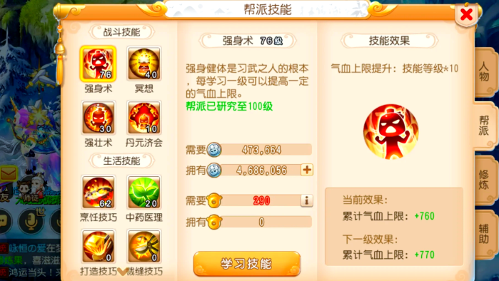 梦幻西游手游什么需要消耗经验
