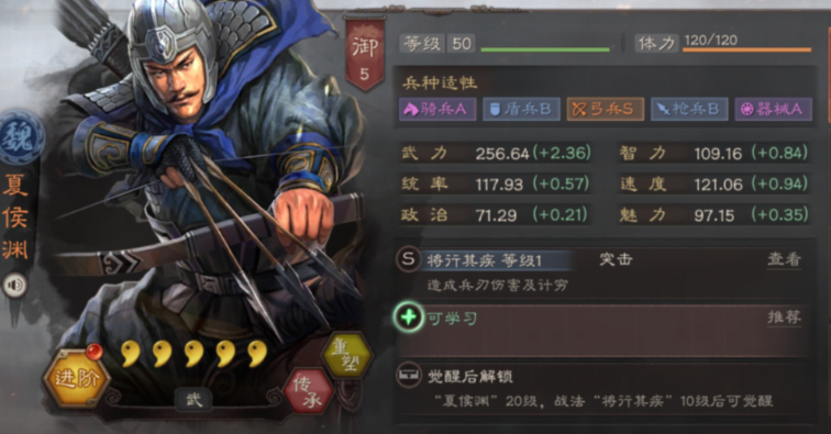 三国志战略版s6练什么队伍
