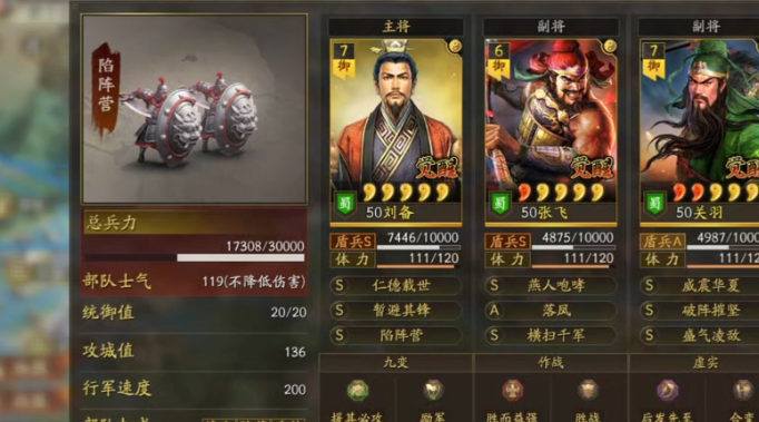 三国志战略版s5什么队伍克吴骑
