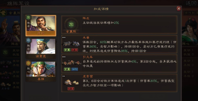 三国志战略版s5什么队伍克吴骑