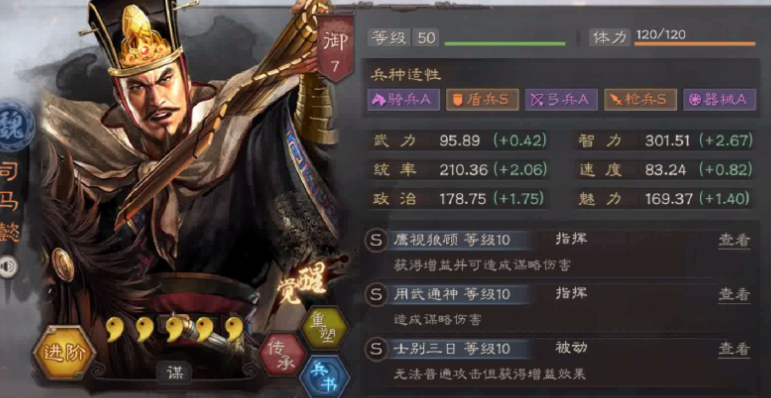 三国志战略版s5什么队伍克吴骑