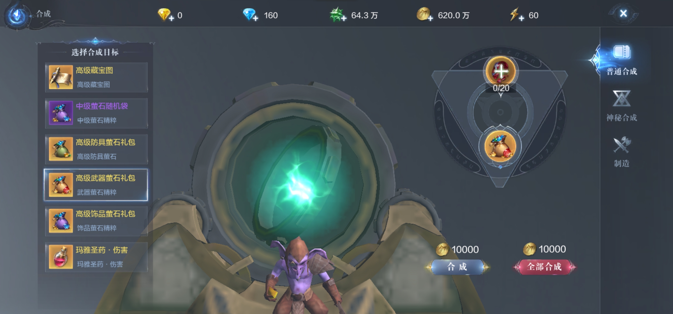 全民奇迹二怎么把宝石取下来