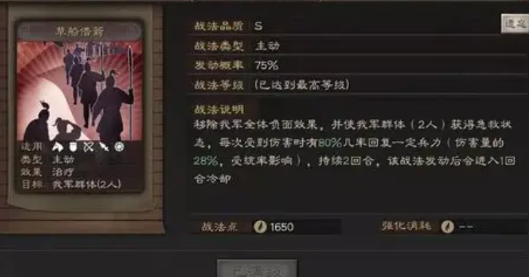 三国志战略版于吉用什么兵书