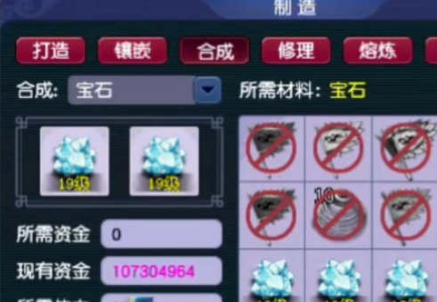 梦幻西游强化打造鞋子要什么宝石