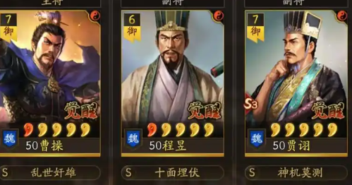 三国志战略版魏法骑为什么强