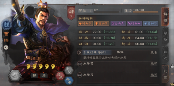 三国志战略版魏法骑为什么强