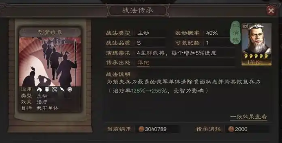 三国志战略版魏法骑为什么强
