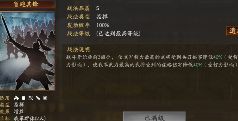 三国志战略版怎么克制夺魂挟魄