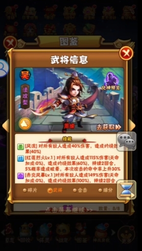 少年三国志吴国转群雄怎么转
