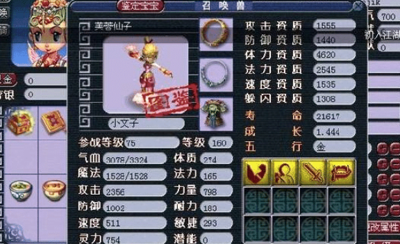 梦幻西游85级什么宠物