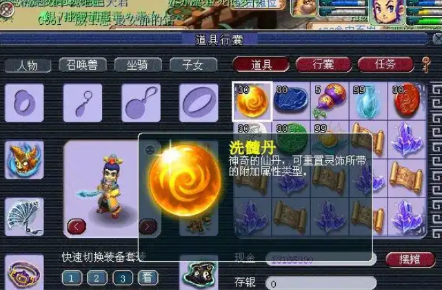梦幻西游85级什么宠物