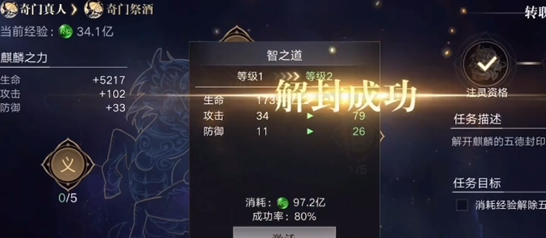 新盗墓笔记四转任务是什么
