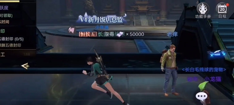 新盗墓笔记四转任务是什么