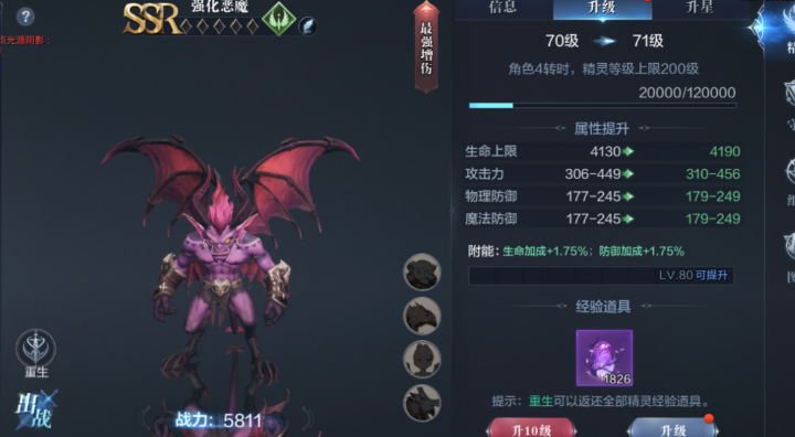 全民奇迹弓箭带什么精灵好
