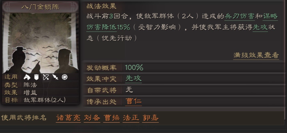 三国志战略版夺魂挟魄用什么代替