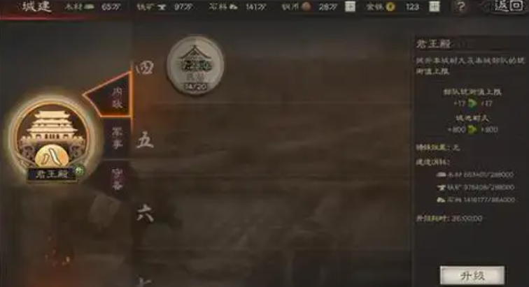 三国志战略版建筑是什么