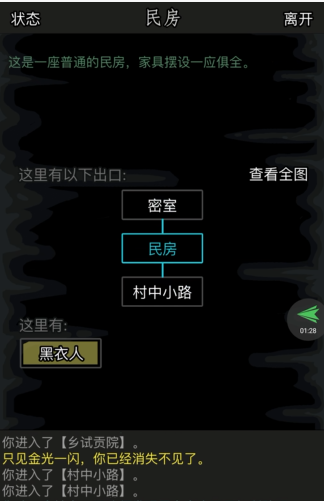 放置江湖神书任务有什么用